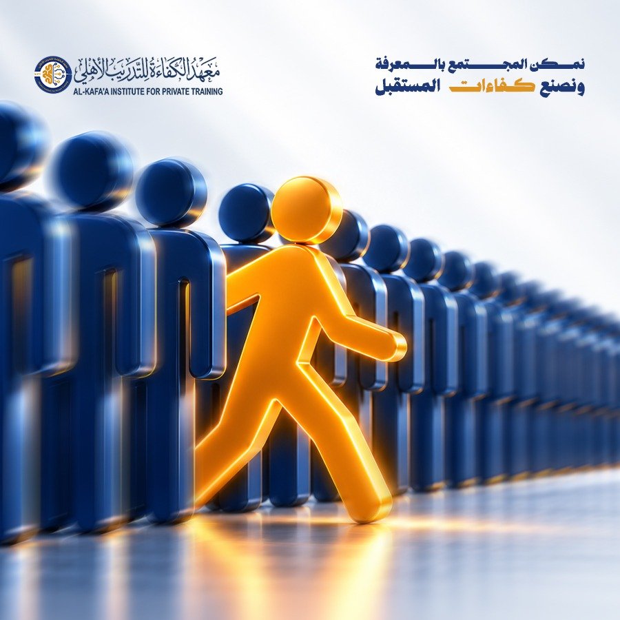 مدينة الكويت ومعهد الكفاءة للتدريب والاستشارات
